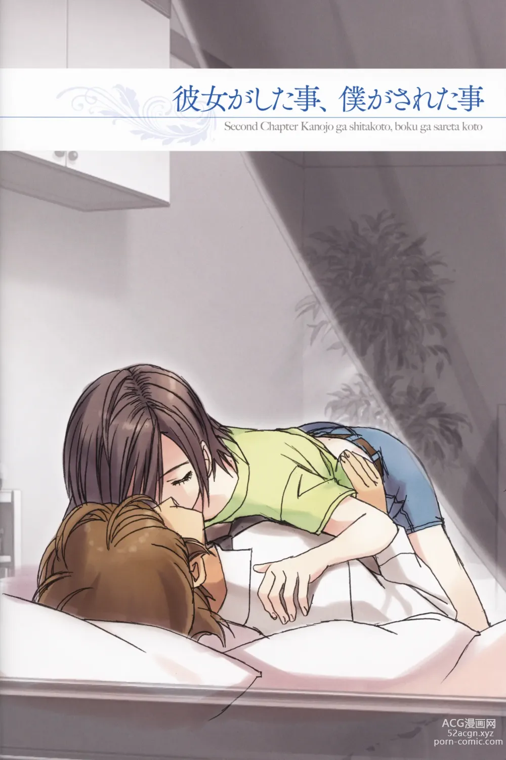 Page 24 of manga My Sweetheart is Physical Worker VISUAL FAN BOOK