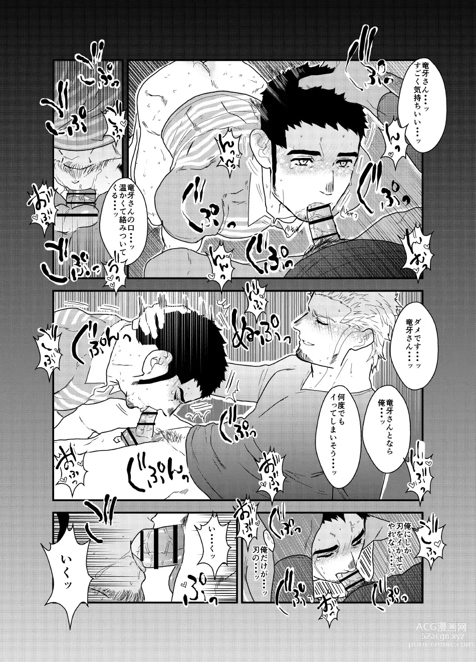 Page 19 of doujinshi Moshimo Yakuza ni Haitatsu Gyousha no Cosplay o Sasete Mitara. - IF YOU LET THE YAKUZA COSPLAY AS A DELIVERY COMPANY.