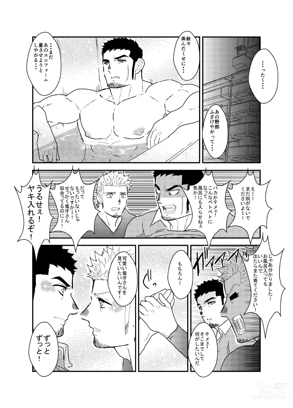 Page 37 of doujinshi Moshimo Yakuza ni Haitatsu Gyousha no Cosplay o Sasete Mitara. - IF YOU LET THE YAKUZA COSPLAY AS A DELIVERY COMPANY.