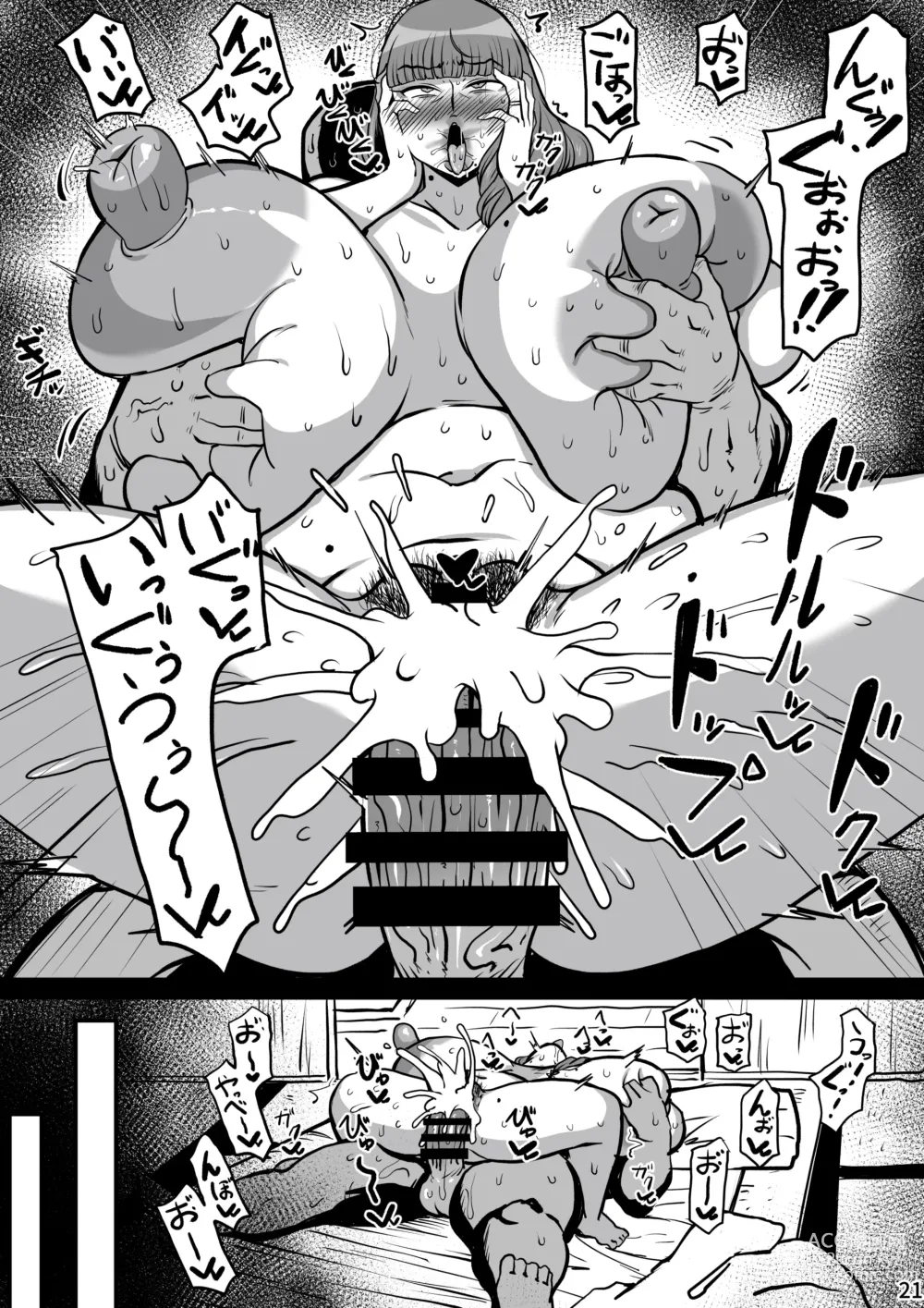 Page 20 of doujinshi Yukimama Hon