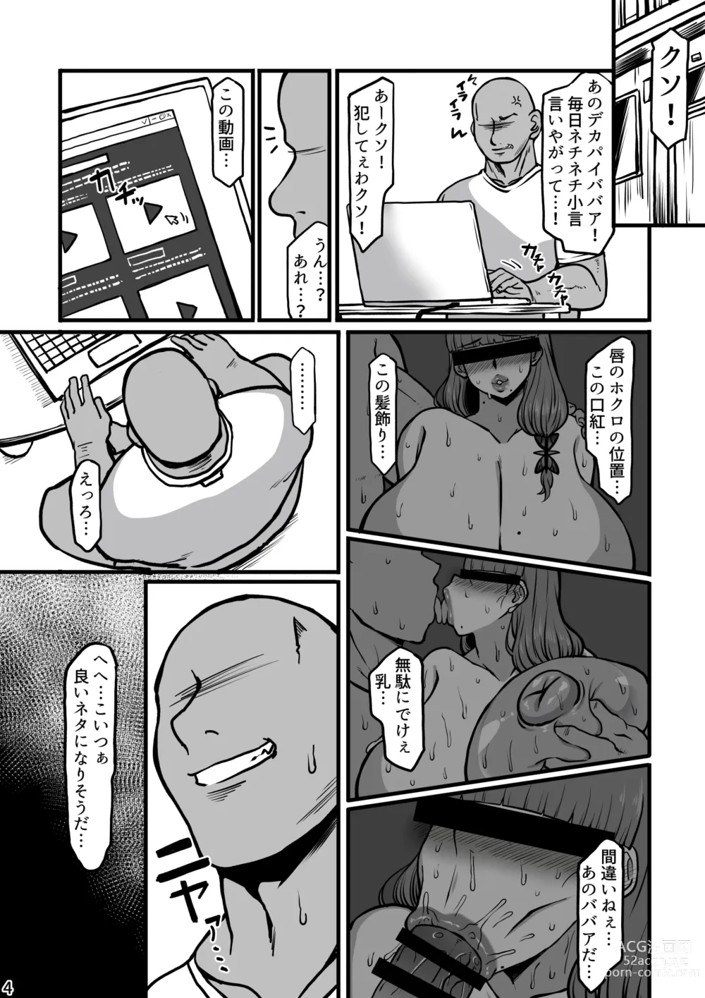 Page 3 of doujinshi Yukimama Hon