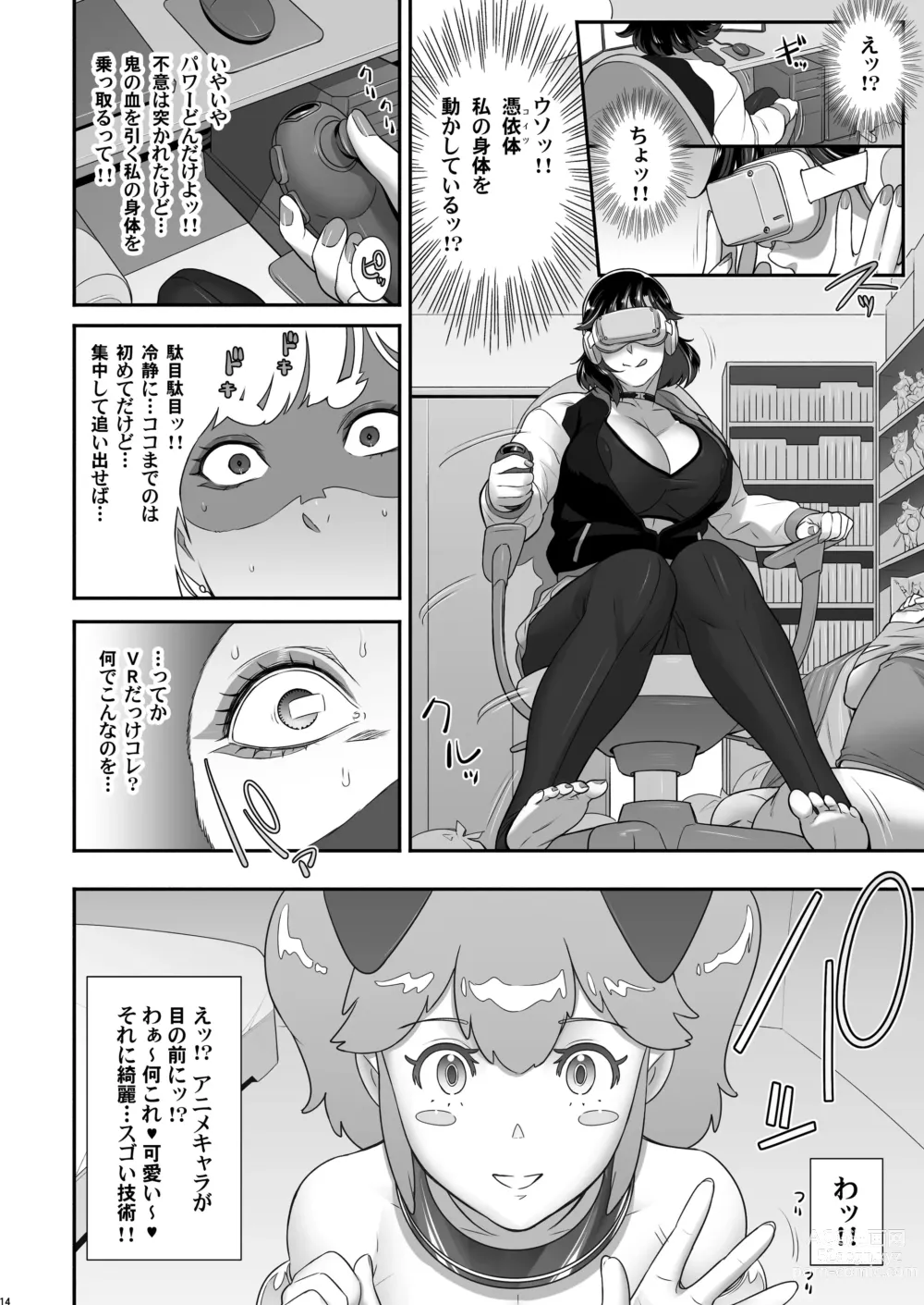Page 14 of doujinshi Nihon Futa Reibaishi Oni Yoku Mode