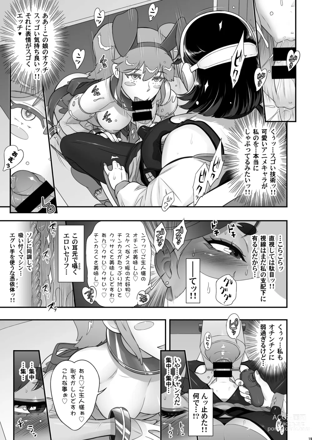 Page 19 of doujinshi Nihon Futa Reibaishi Oni Yoku Mode