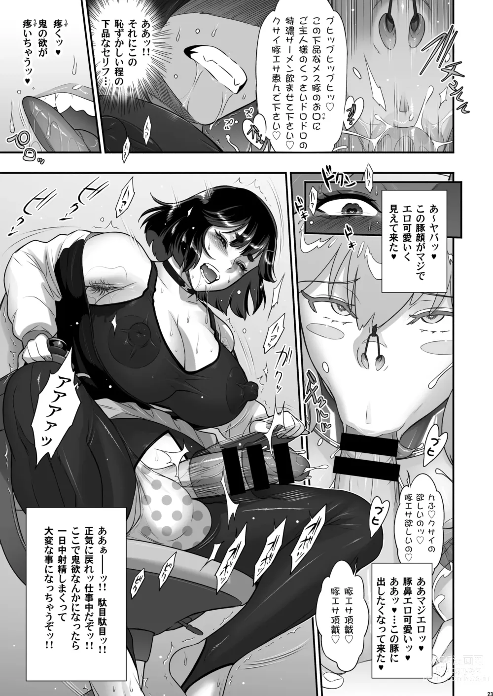 Page 23 of doujinshi Nihon Futa Reibaishi Oni Yoku Mode