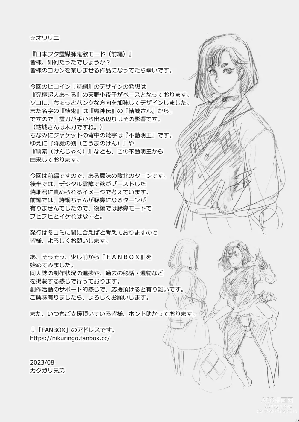 Page 37 of doujinshi Nihon Futa Reibaishi Oni Yoku Mode
