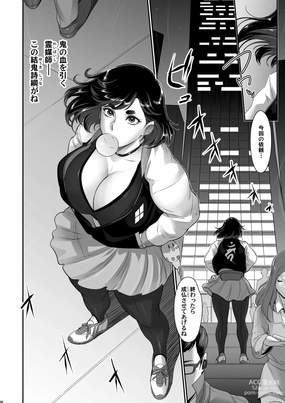 Page 6 of doujinshi Nihon Futa Reibaishi Oni Yoku Mode