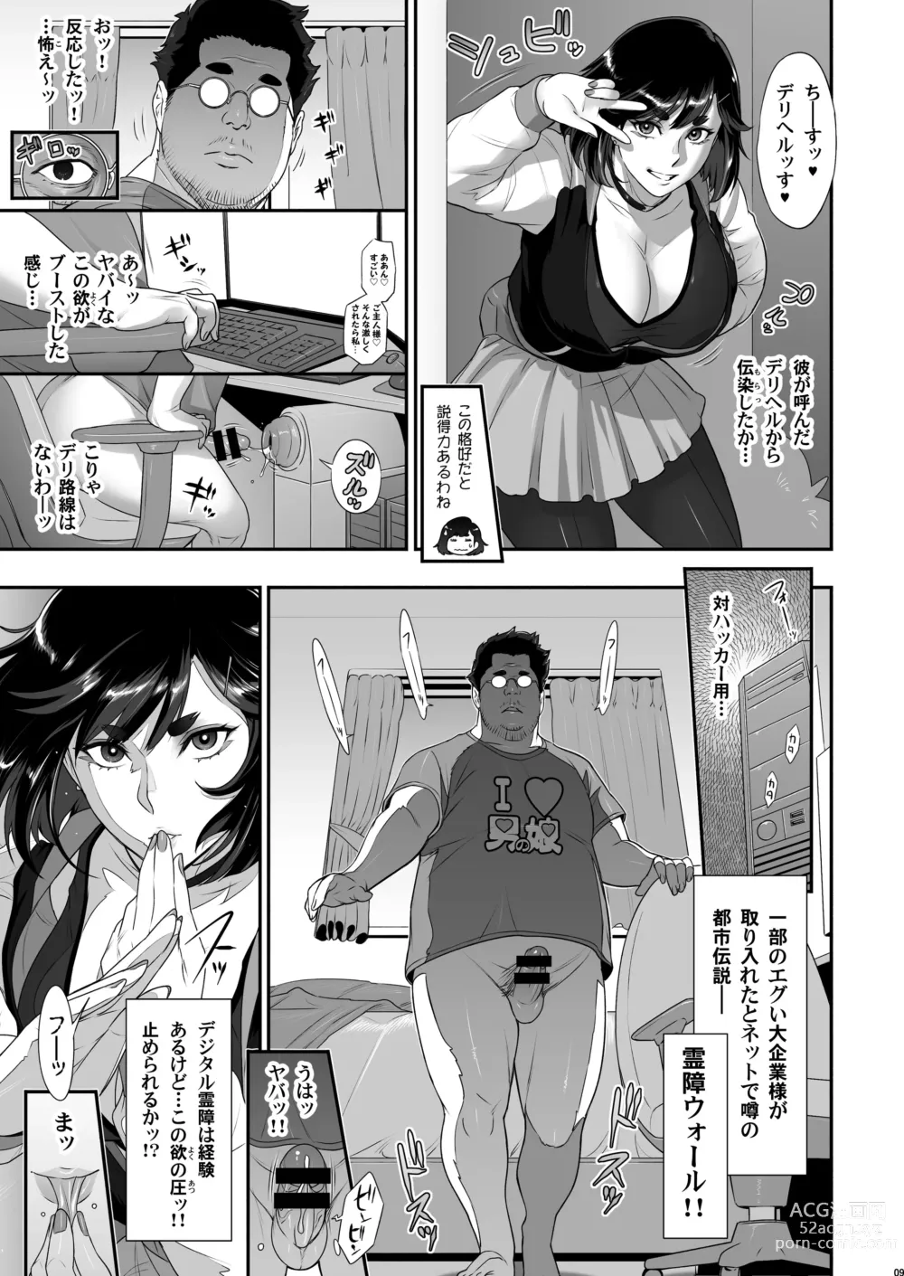 Page 9 of doujinshi Nihon Futa Reibaishi Oni Yoku Mode