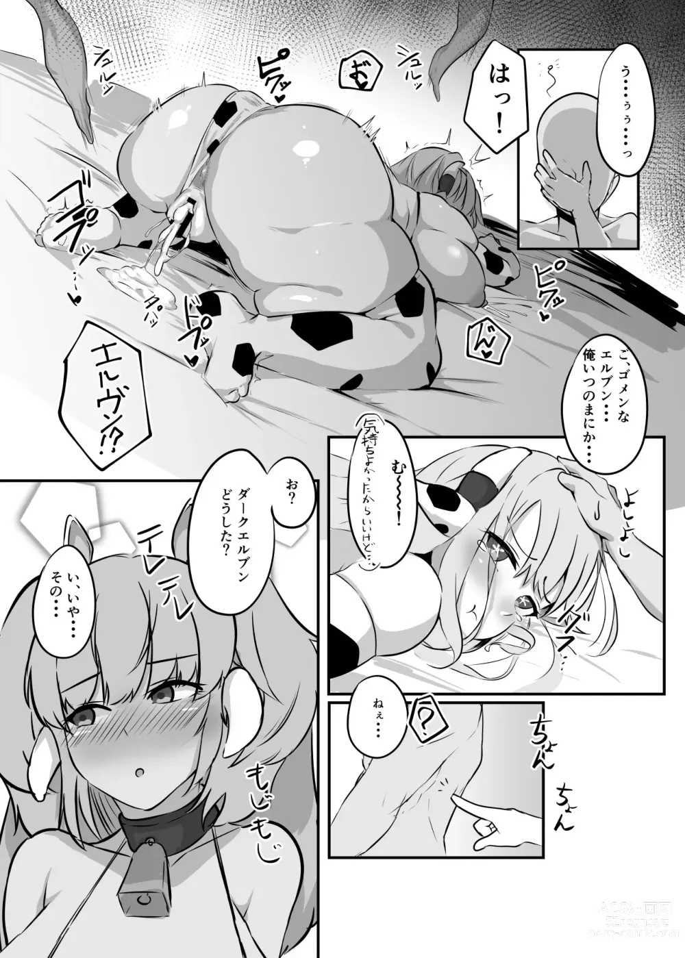 Page 25 of doujinshi Sanchi Chokusou Elven Milk