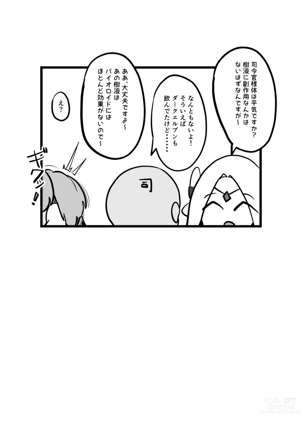Page 36 of doujinshi Sanchi Chokusou Elven Milk