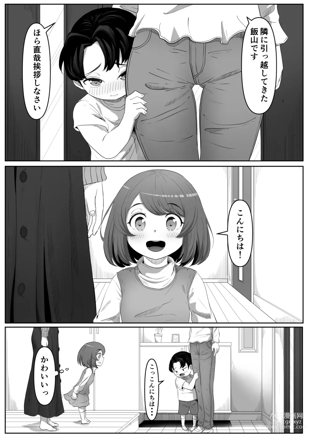 Page 2 of doujinshi Tonari no Yasashii Onee-san wa Yandere datta