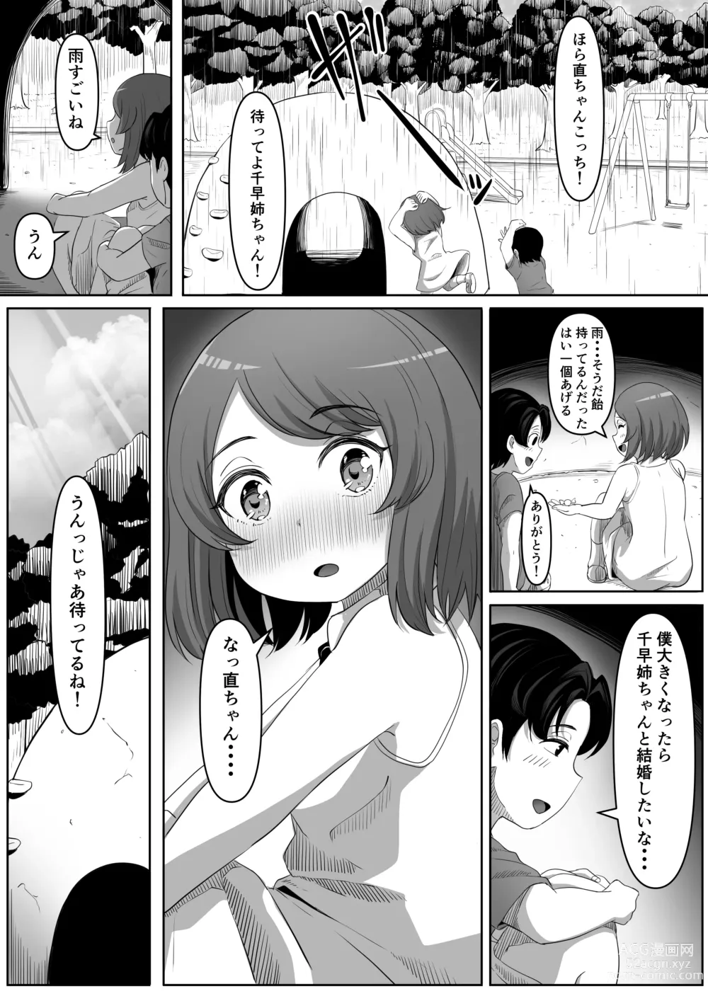 Page 3 of doujinshi Tonari no Yasashii Onee-san wa Yandere datta