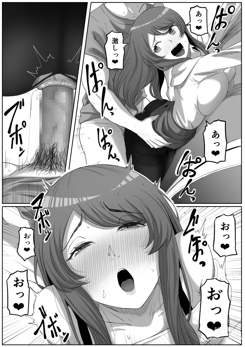 Page 30 of doujinshi Tonari no Yasashii Onee-san wa Yandere datta