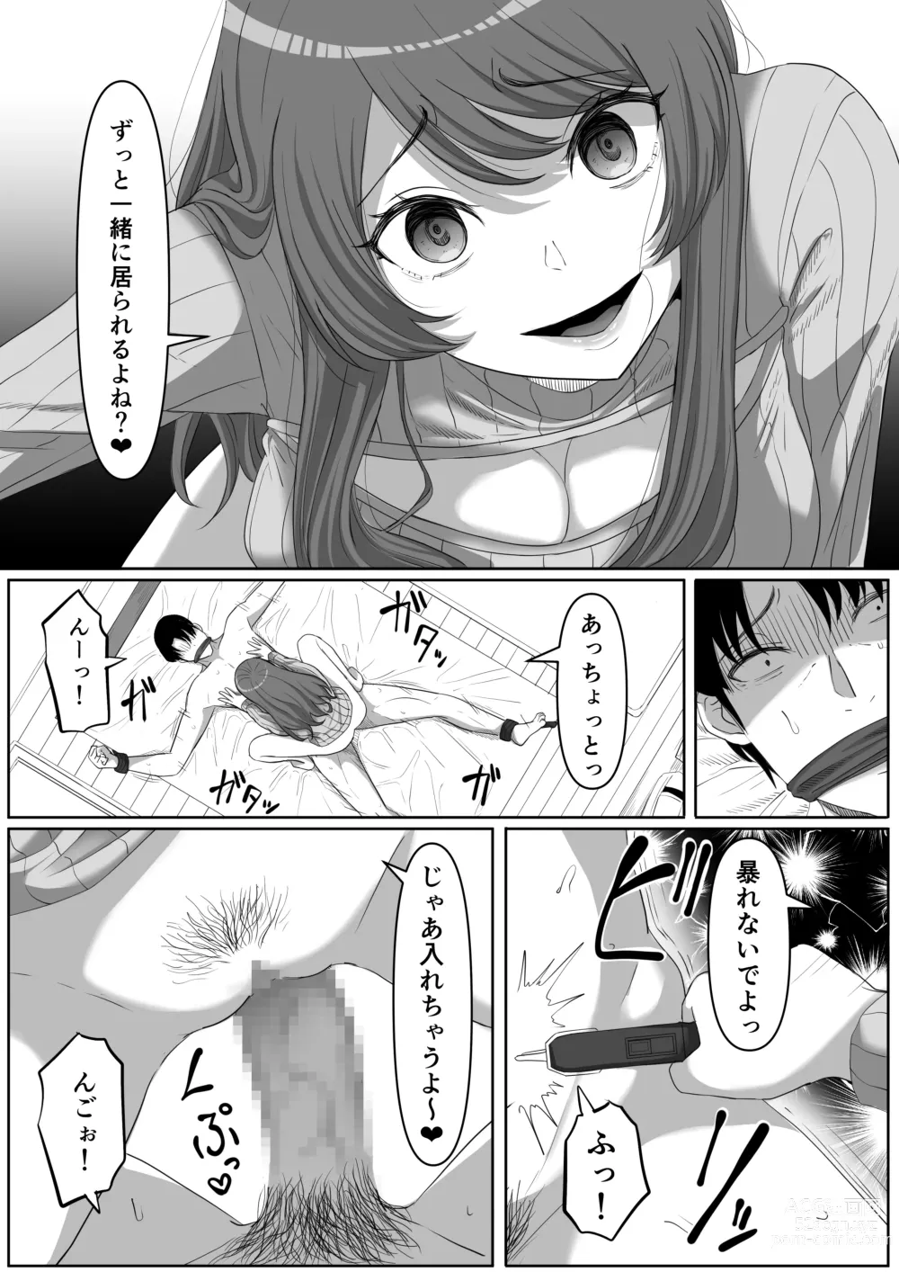 Page 41 of doujinshi Tonari no Yasashii Onee-san wa Yandere datta