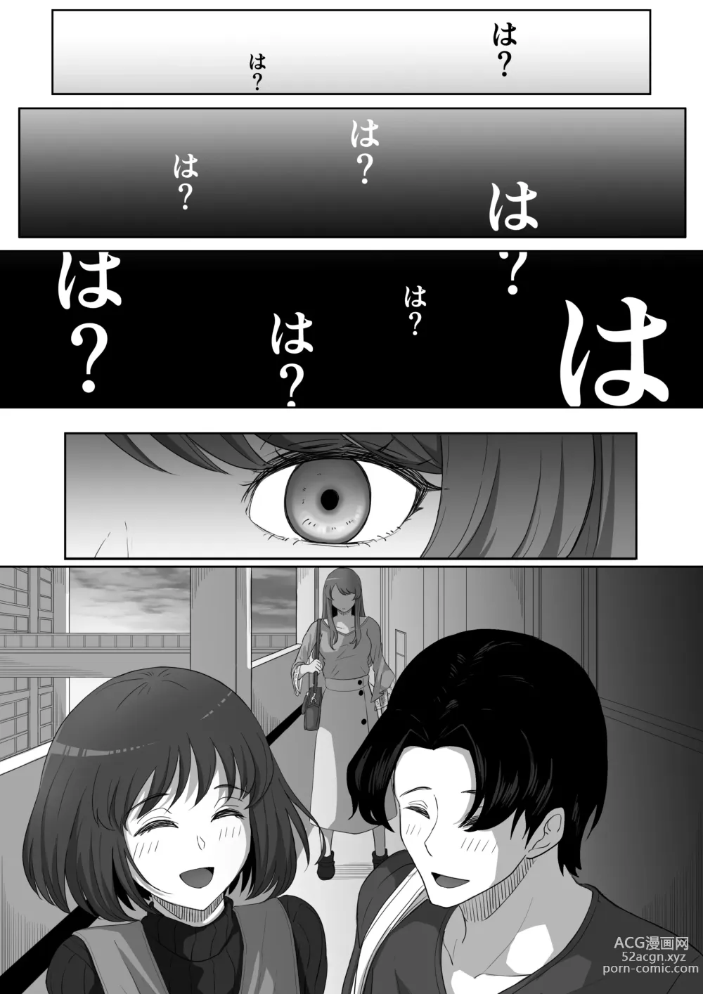 Page 9 of doujinshi Tonari no Yasashii Onee-san wa Yandere datta