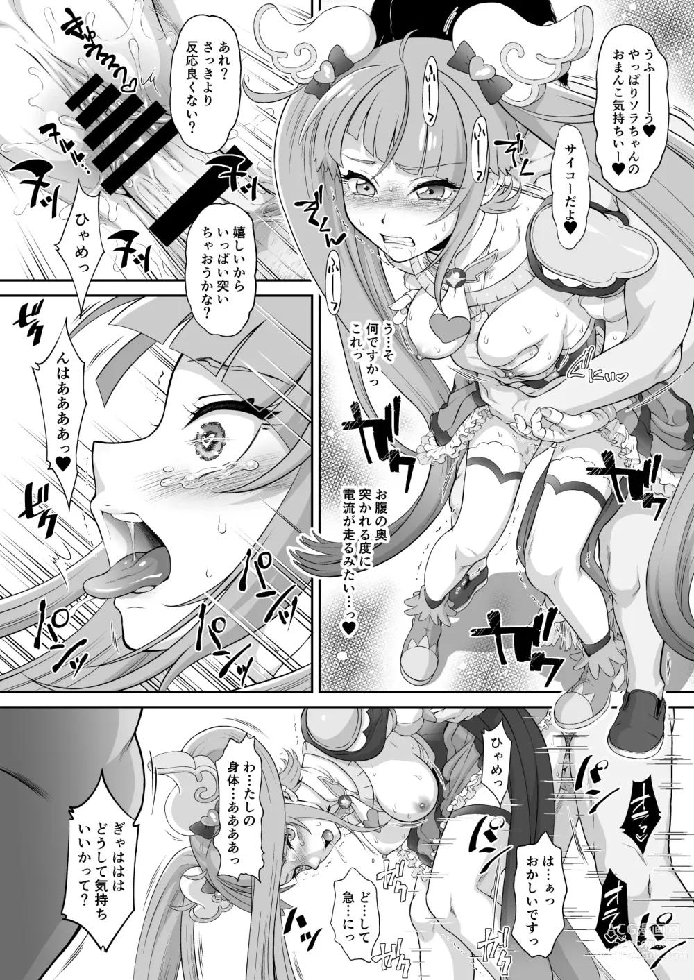 Page 15 of doujinshi Sora Kan