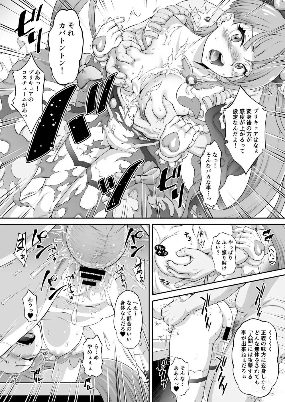 Page 16 of doujinshi Sora Kan