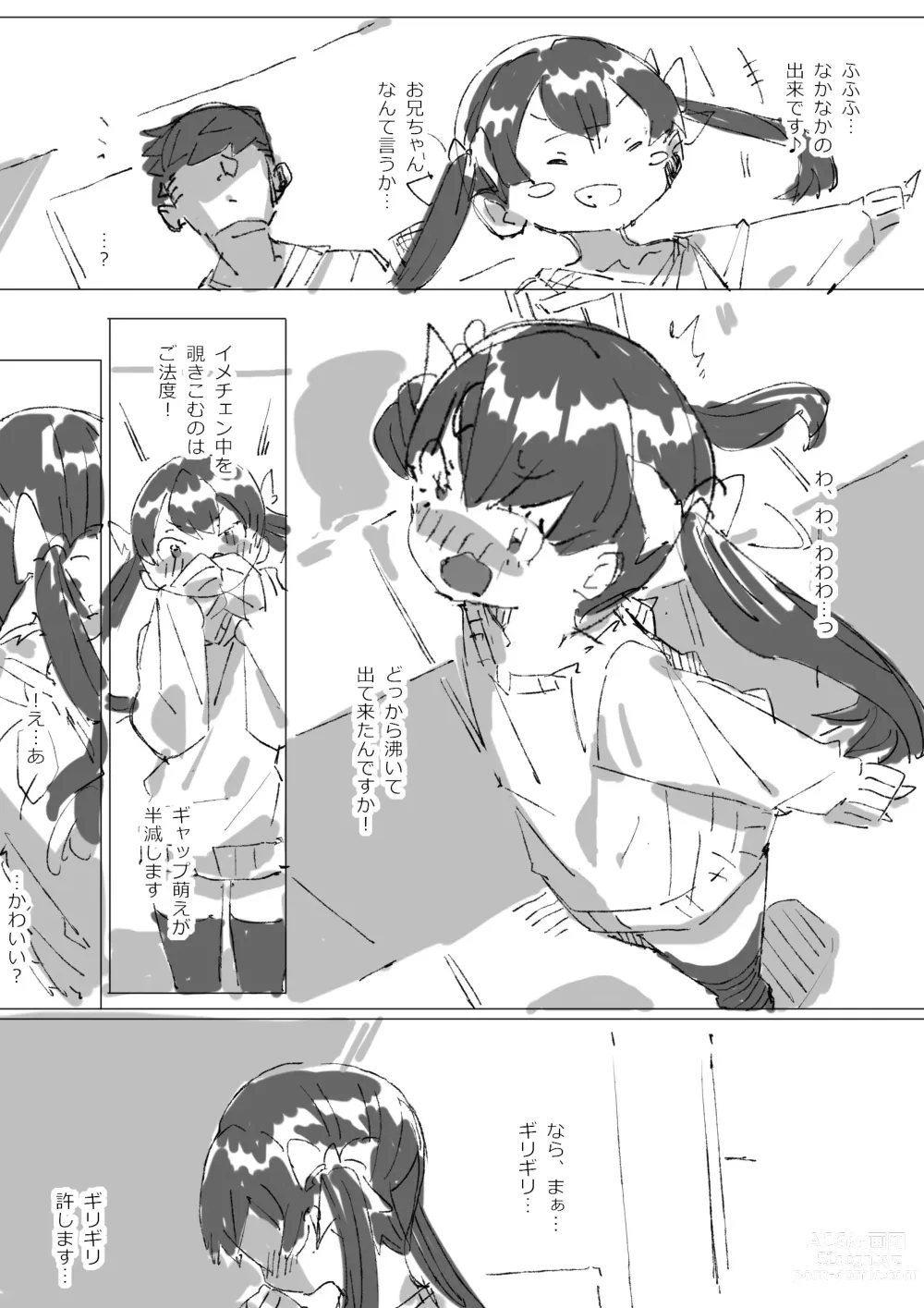 Page 45 of doujinshi Kyatorare Ushiko no Sainan