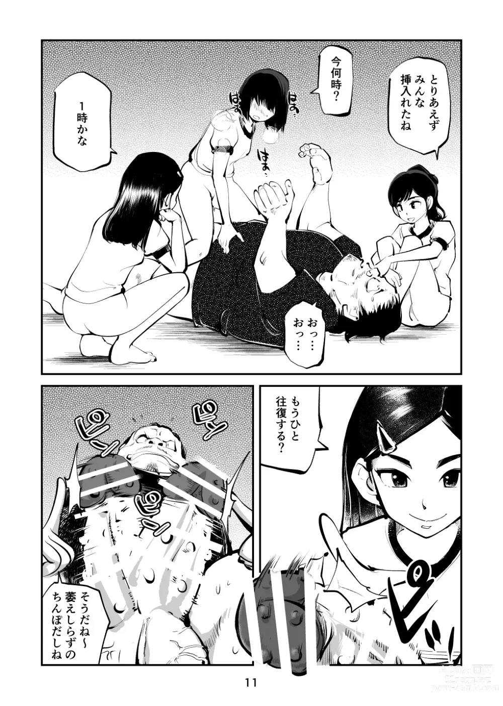 Page 11 of doujinshi Chinpo Shiikukakari 5