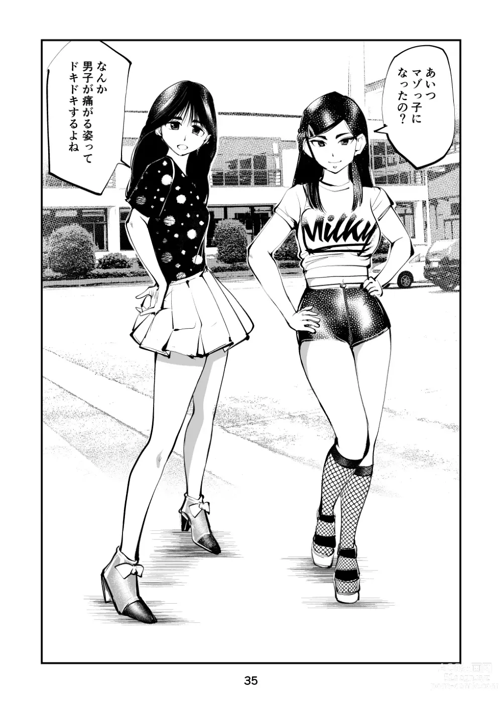 Page 35 of doujinshi Chinpo Shiikukakari 5