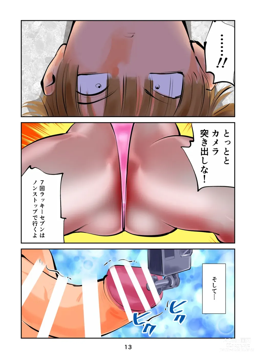 Page 13 of doujinshi Kinkeri Cheer Girl 3