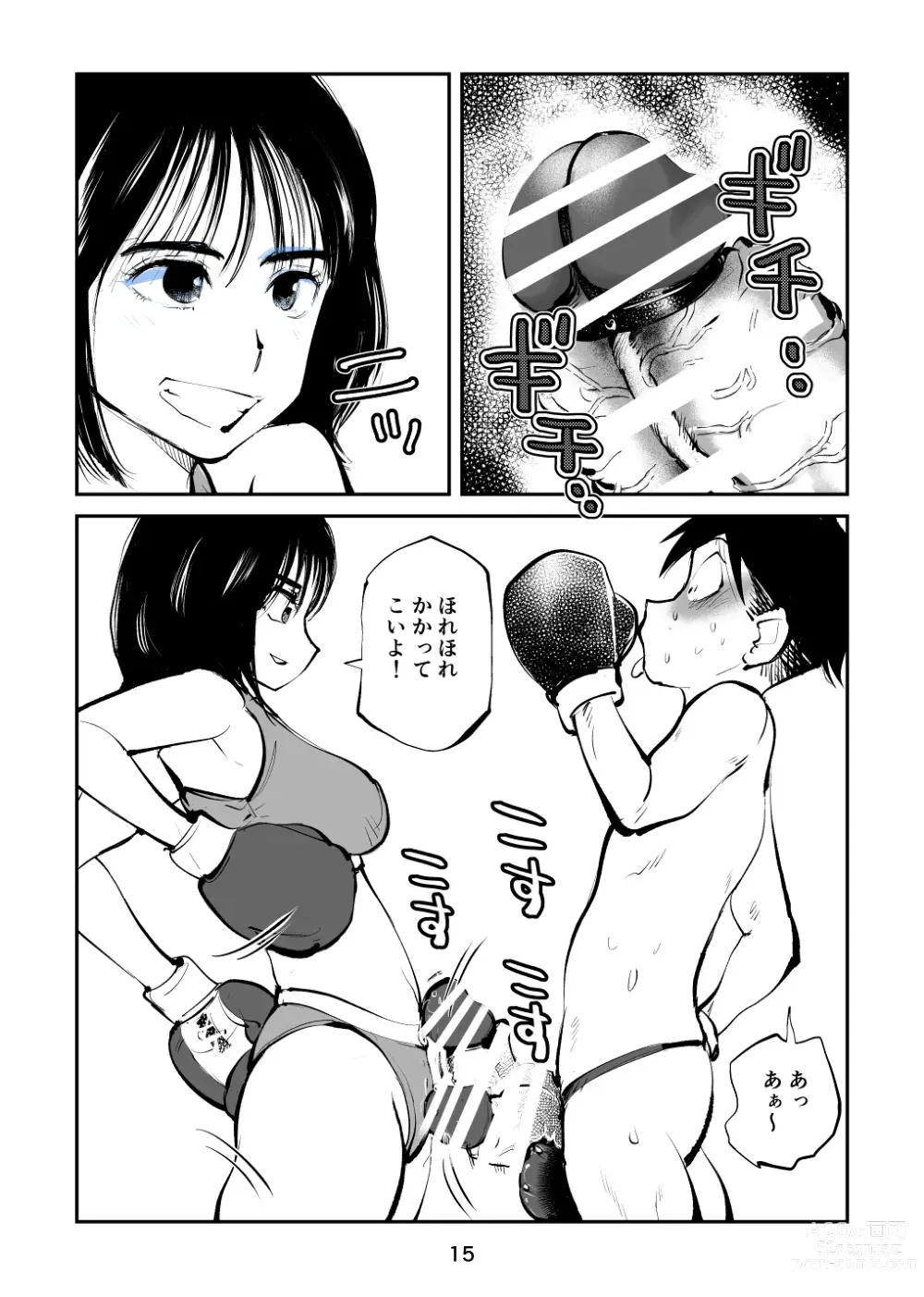 Page 15 of doujinshi Maso Boko Kickboxing 2