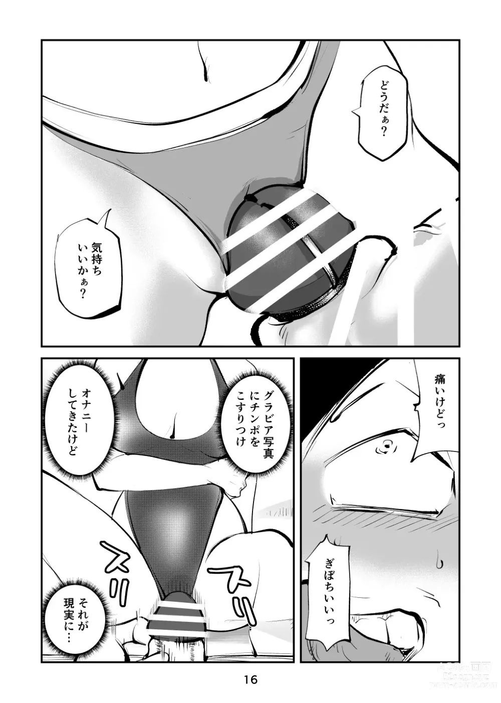 Page 16 of doujinshi Maso Boko Kickboxing 2