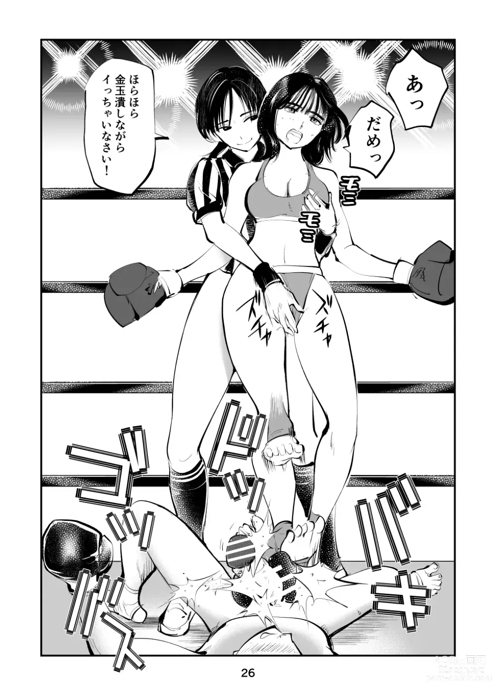 Page 26 of doujinshi Maso Boko Kickboxing 2
