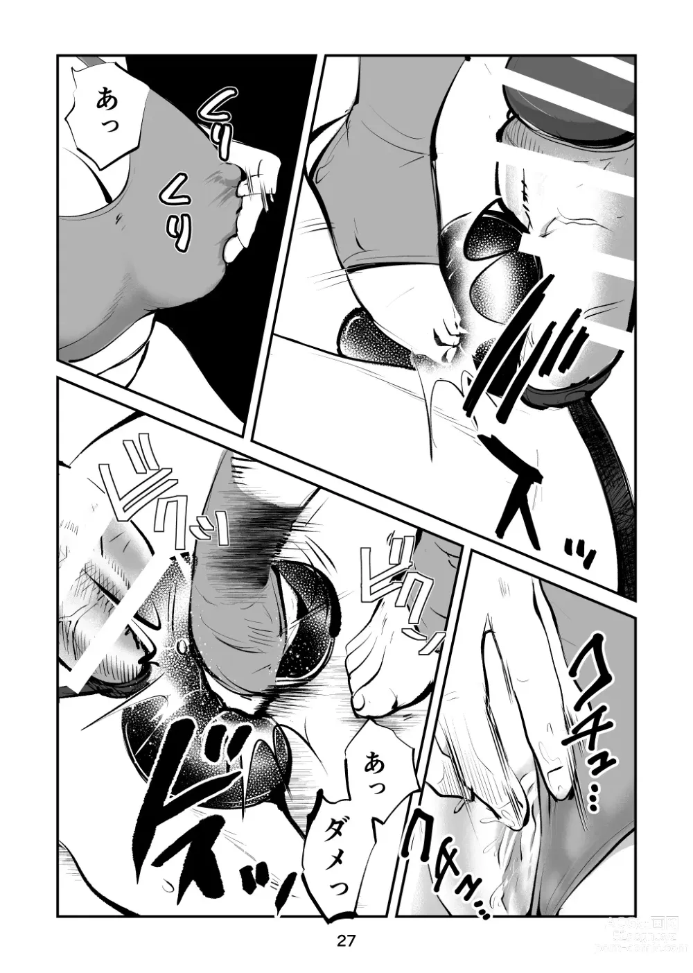 Page 27 of doujinshi Maso Boko Kickboxing 2