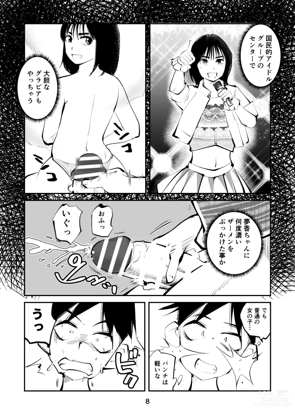 Page 8 of doujinshi Maso Boko Kickboxing 2