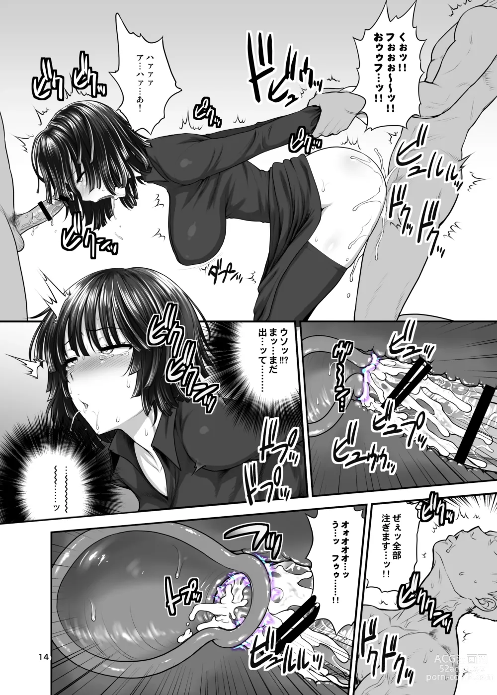Page 13 of doujinshi FUBUKI vs GUYS