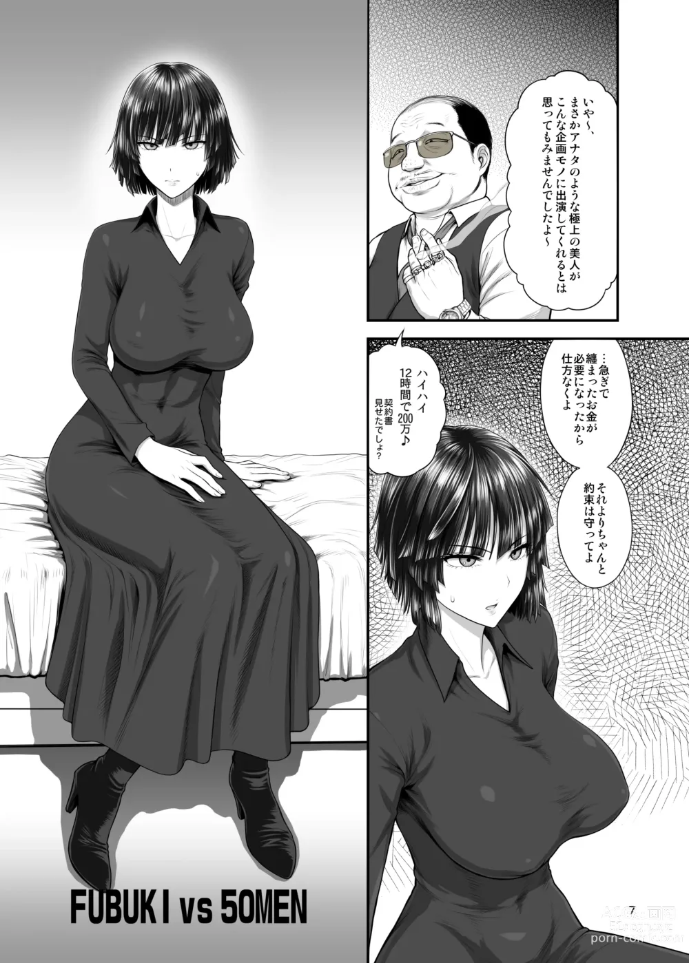 Page 6 of doujinshi FUBUKI vs GUYS