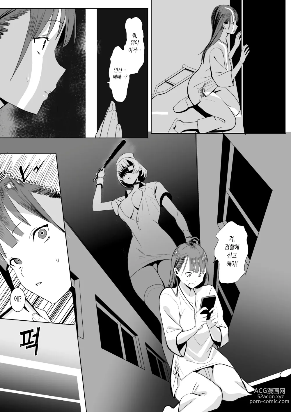 Page 22 of doujinshi 더치 와이프 수술