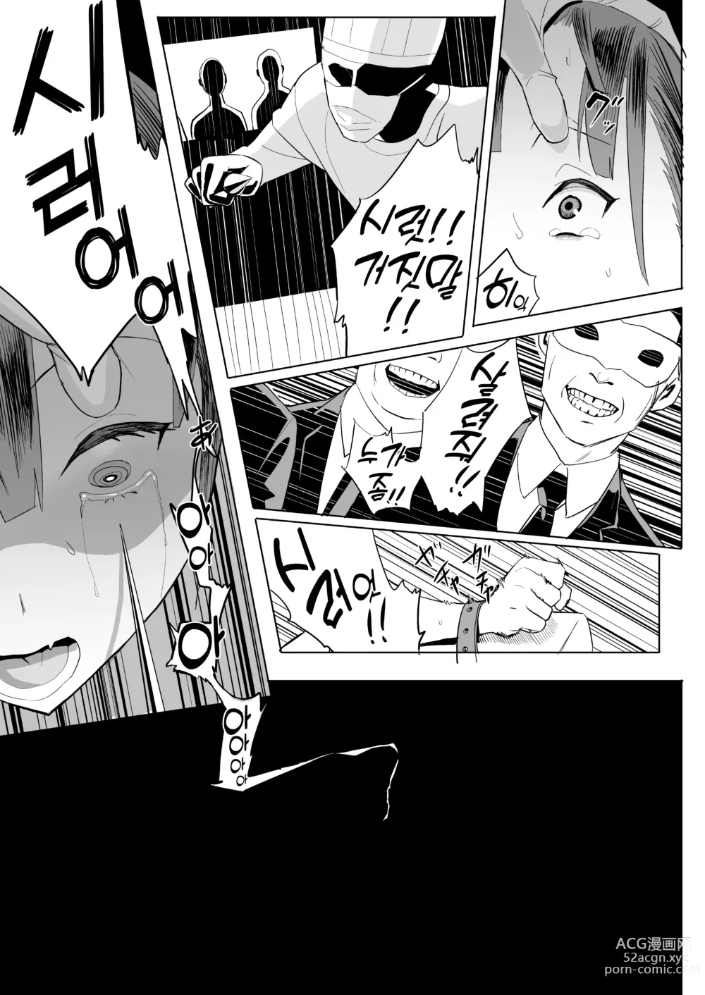 Page 24 of doujinshi 더치 와이프 수술