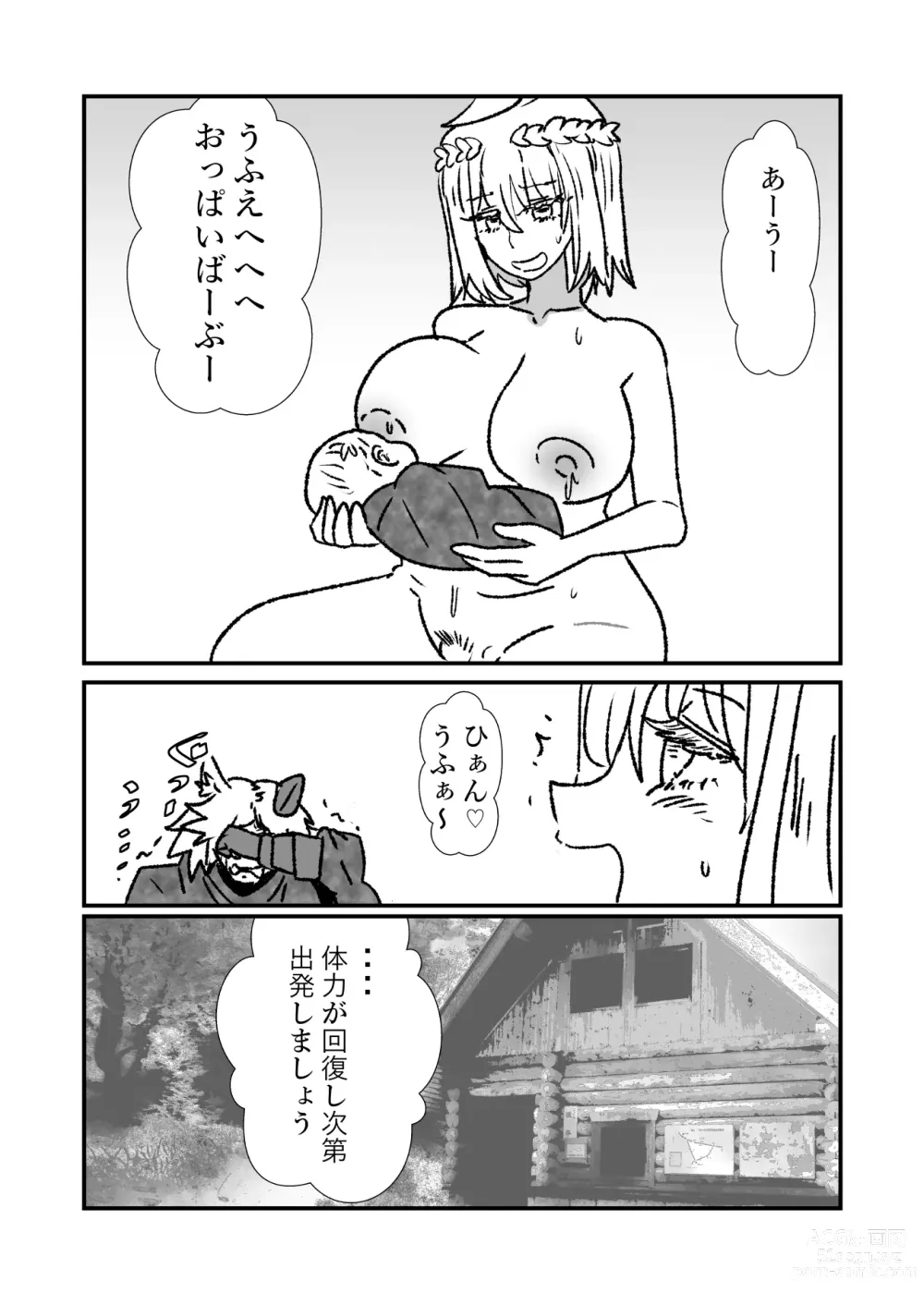 Page 106 of doujinshi Hime Kendo Cage