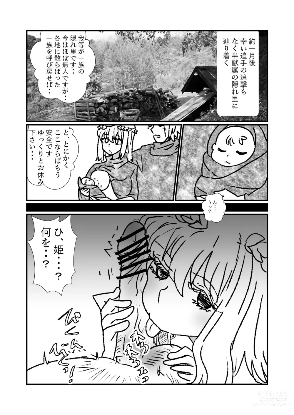 Page 107 of doujinshi Hime Kendo Cage