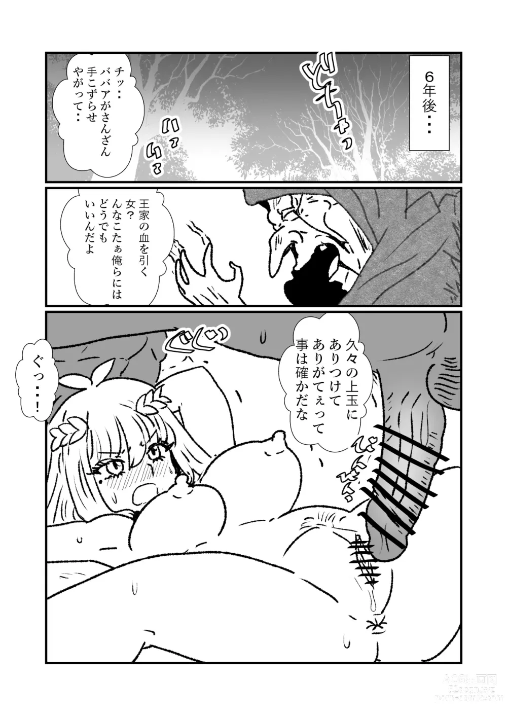 Page 115 of doujinshi Hime Kendo Cage