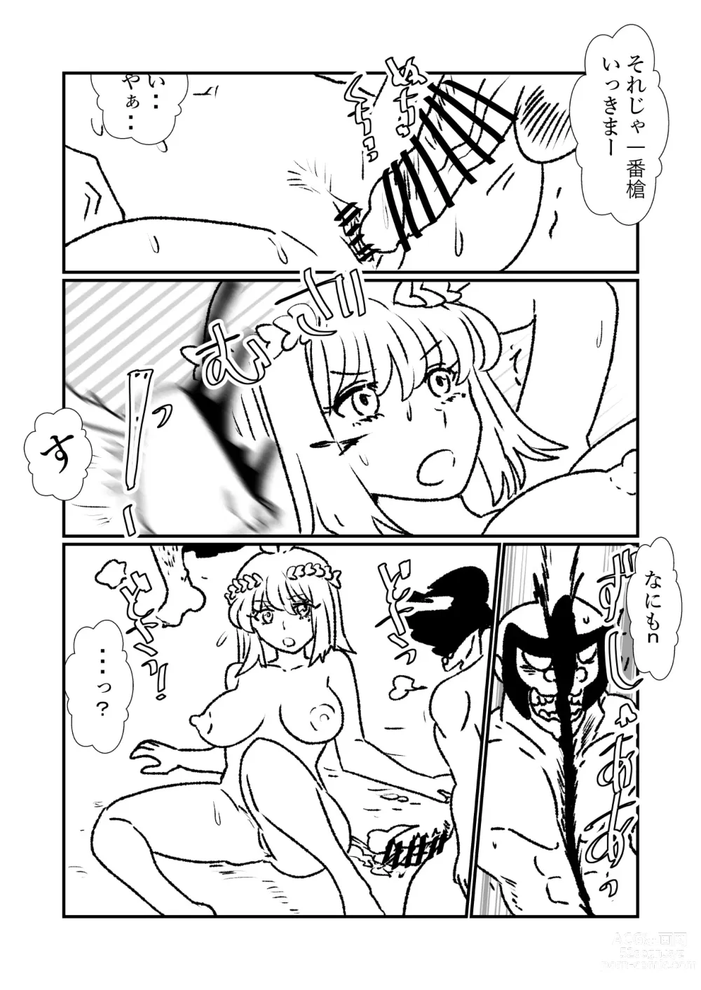 Page 116 of doujinshi Hime Kendo Cage