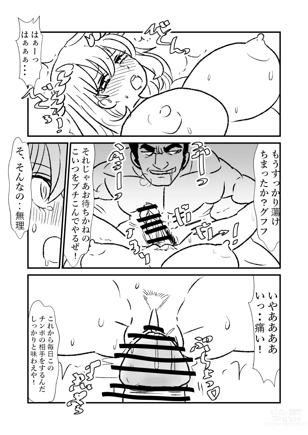 Page 15 of doujinshi Hime Kendo Cage