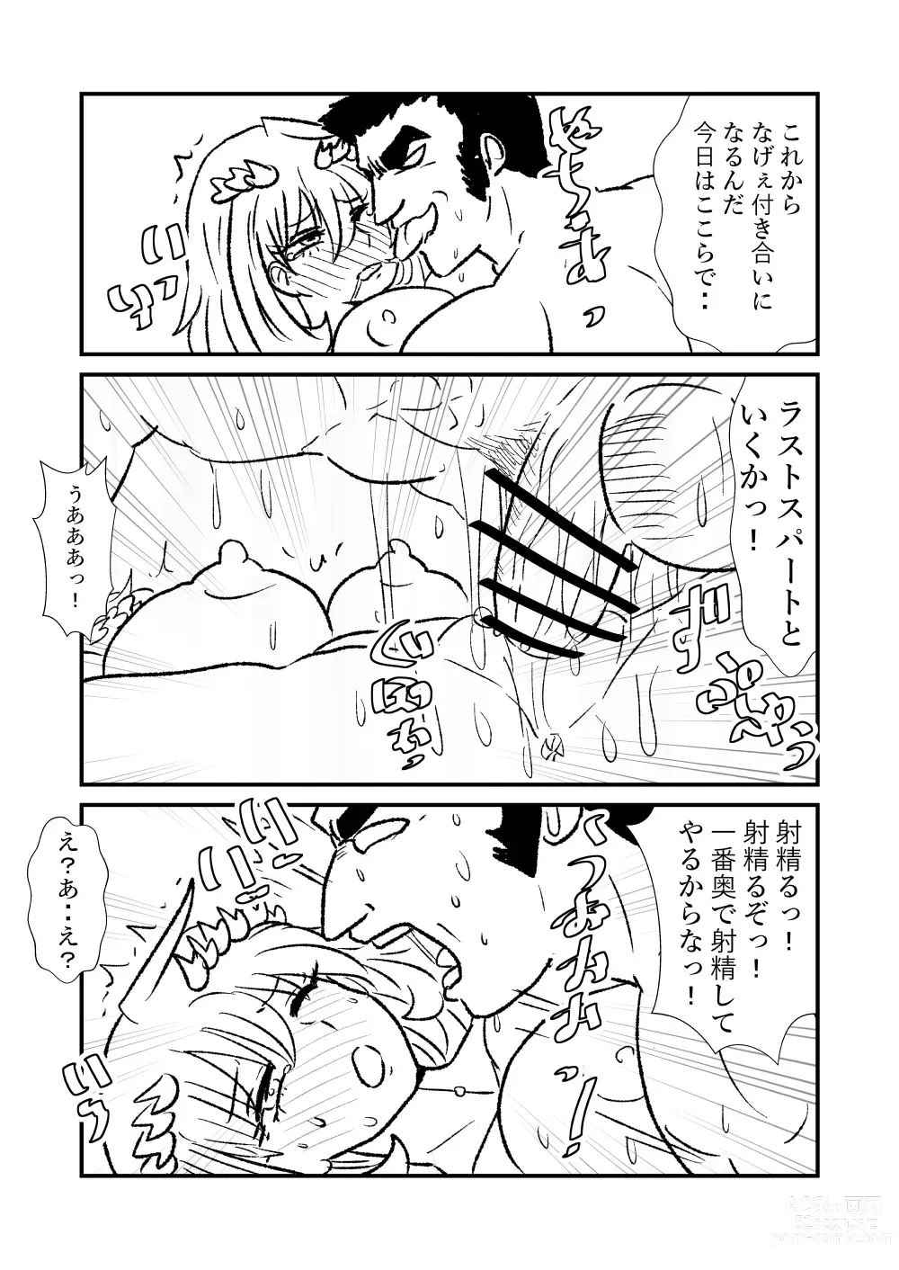 Page 20 of doujinshi Hime Kendo Cage