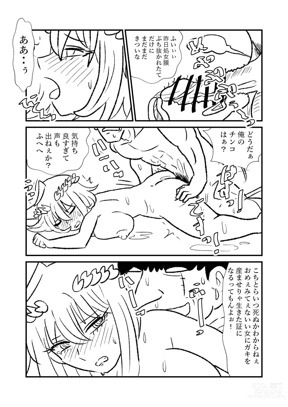 Page 31 of doujinshi Hime Kendo Cage