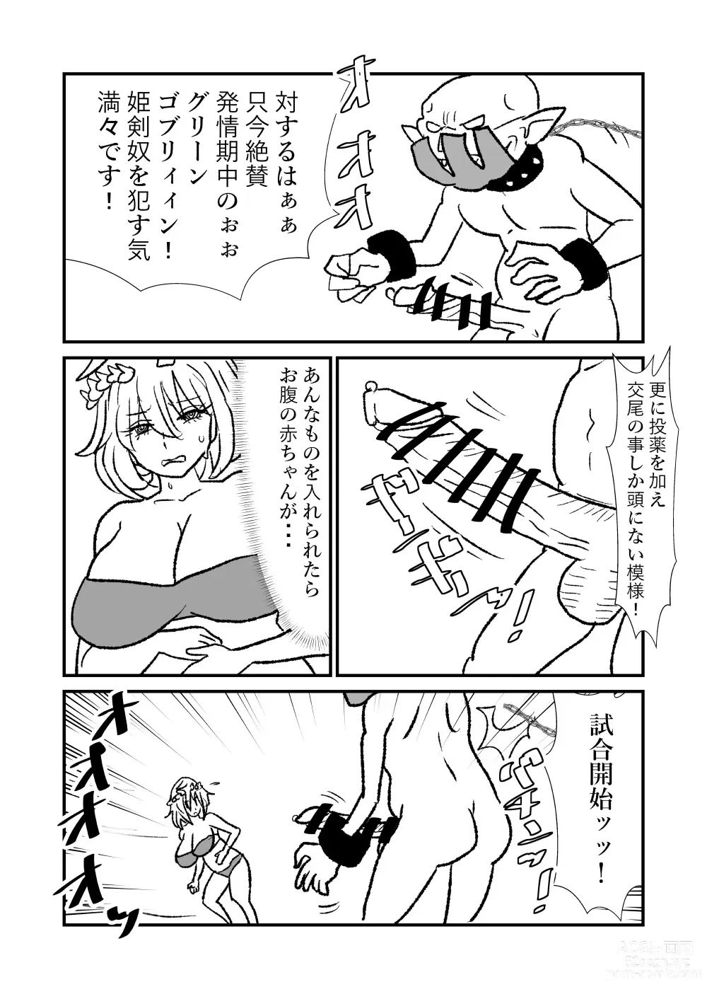 Page 41 of doujinshi Hime Kendo Cage