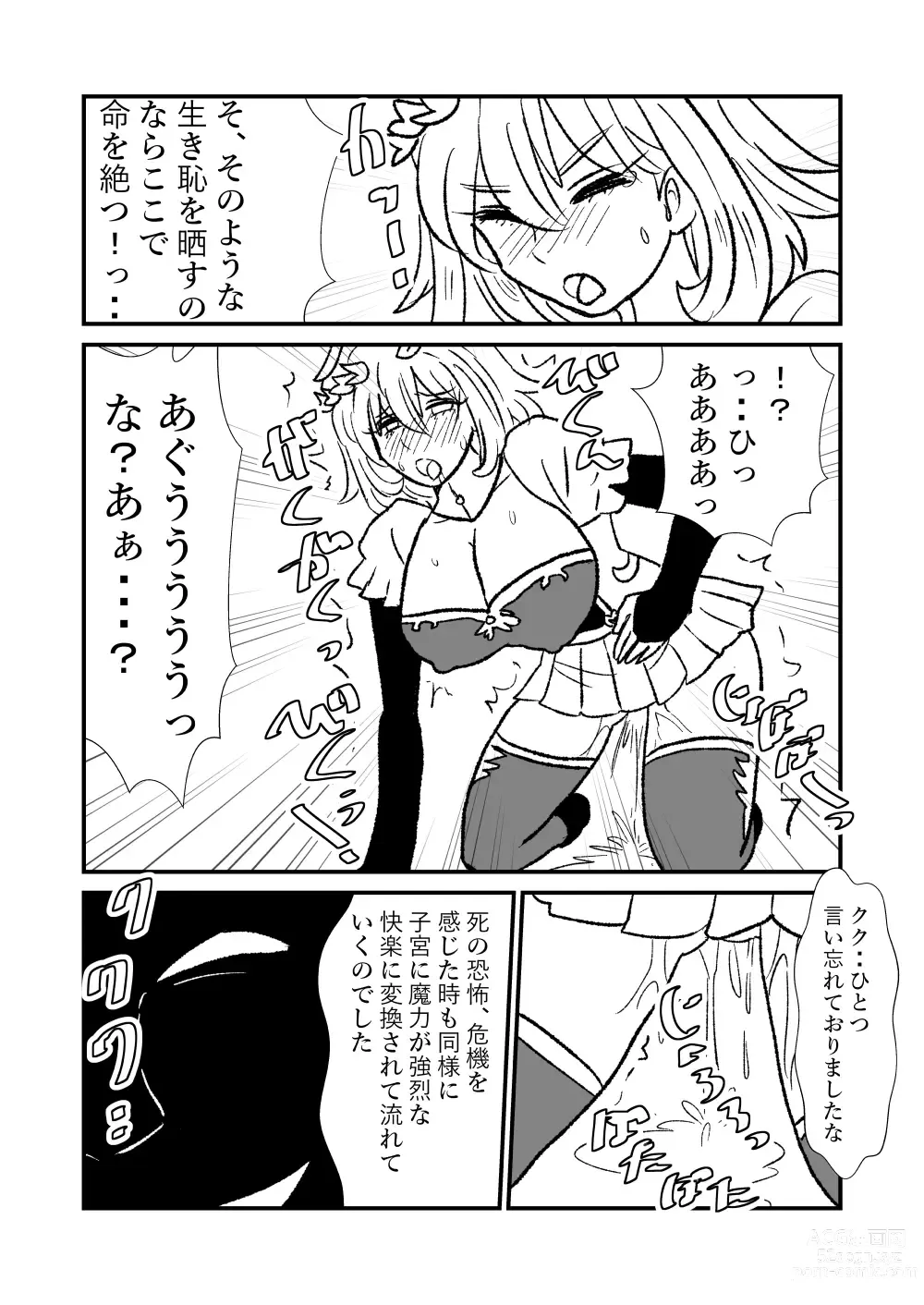 Page 8 of doujinshi Hime Kendo Cage