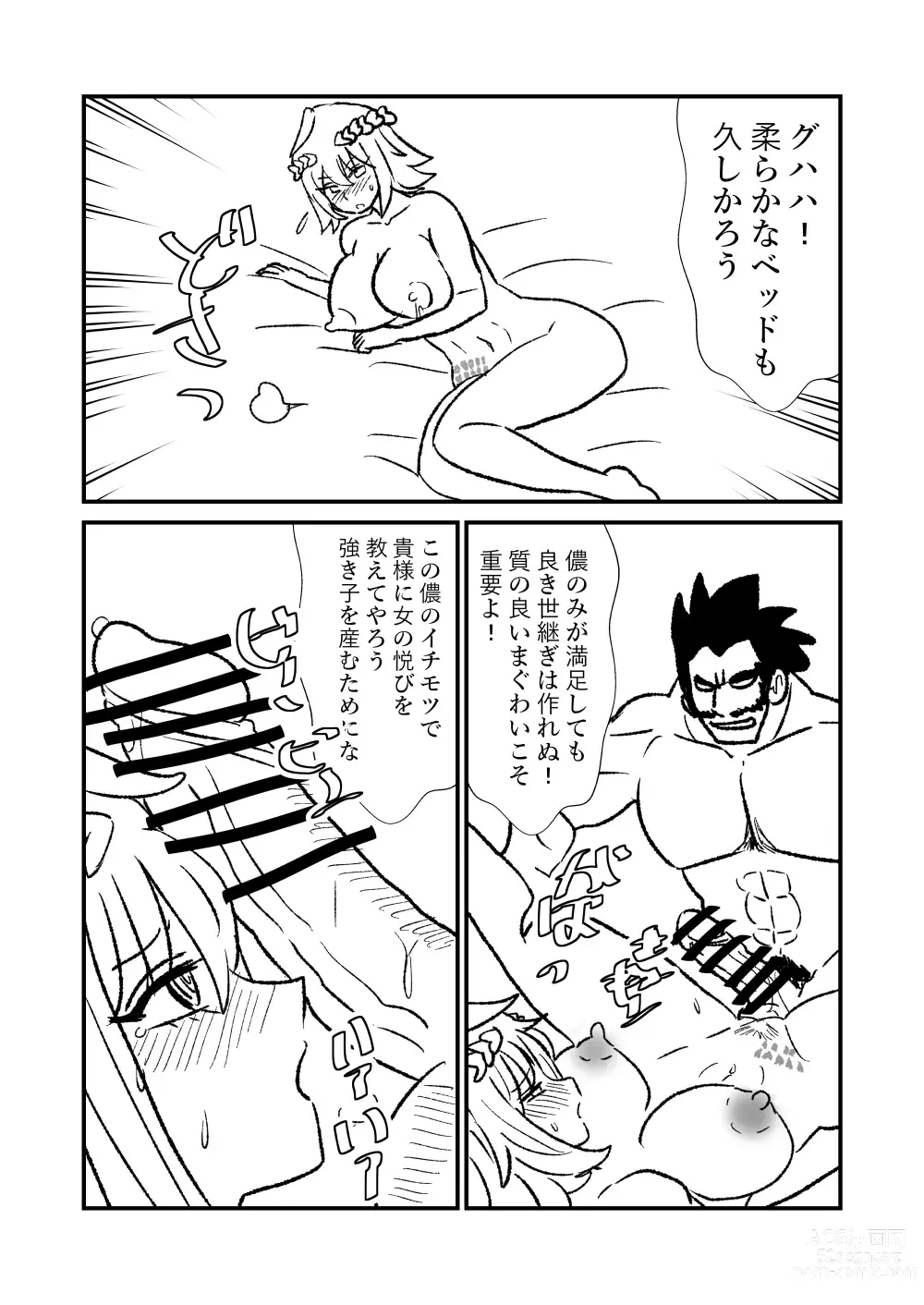 Page 82 of doujinshi Hime Kendo Cage