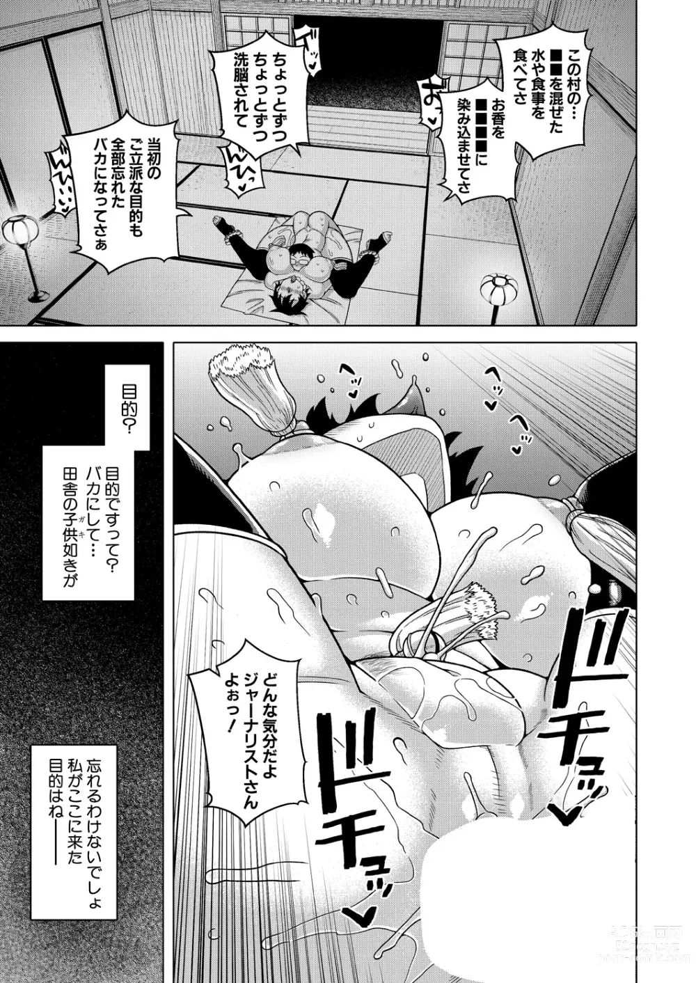 Page 19 of manga COMIC MILF 2023-08 Vol. 73