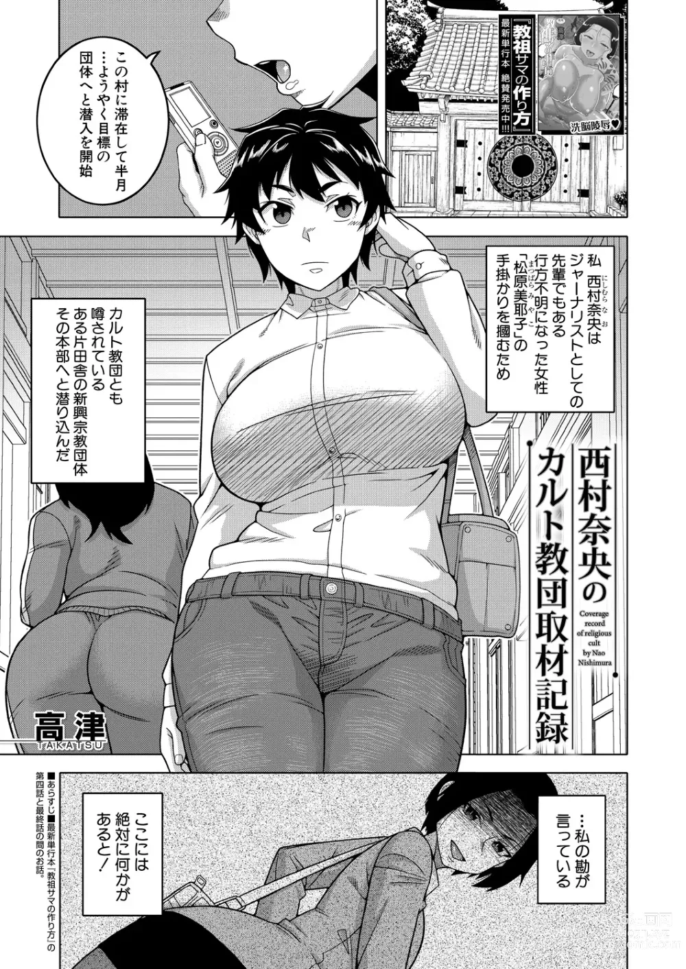 Page 3 of manga COMIC MILF 2023-08 Vol. 73