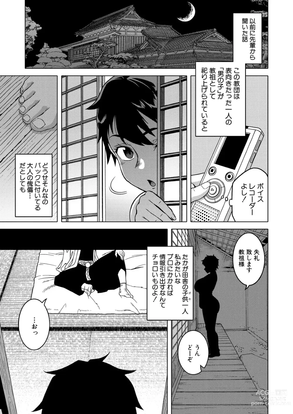 Page 5 of manga COMIC MILF 2023-08 Vol. 73