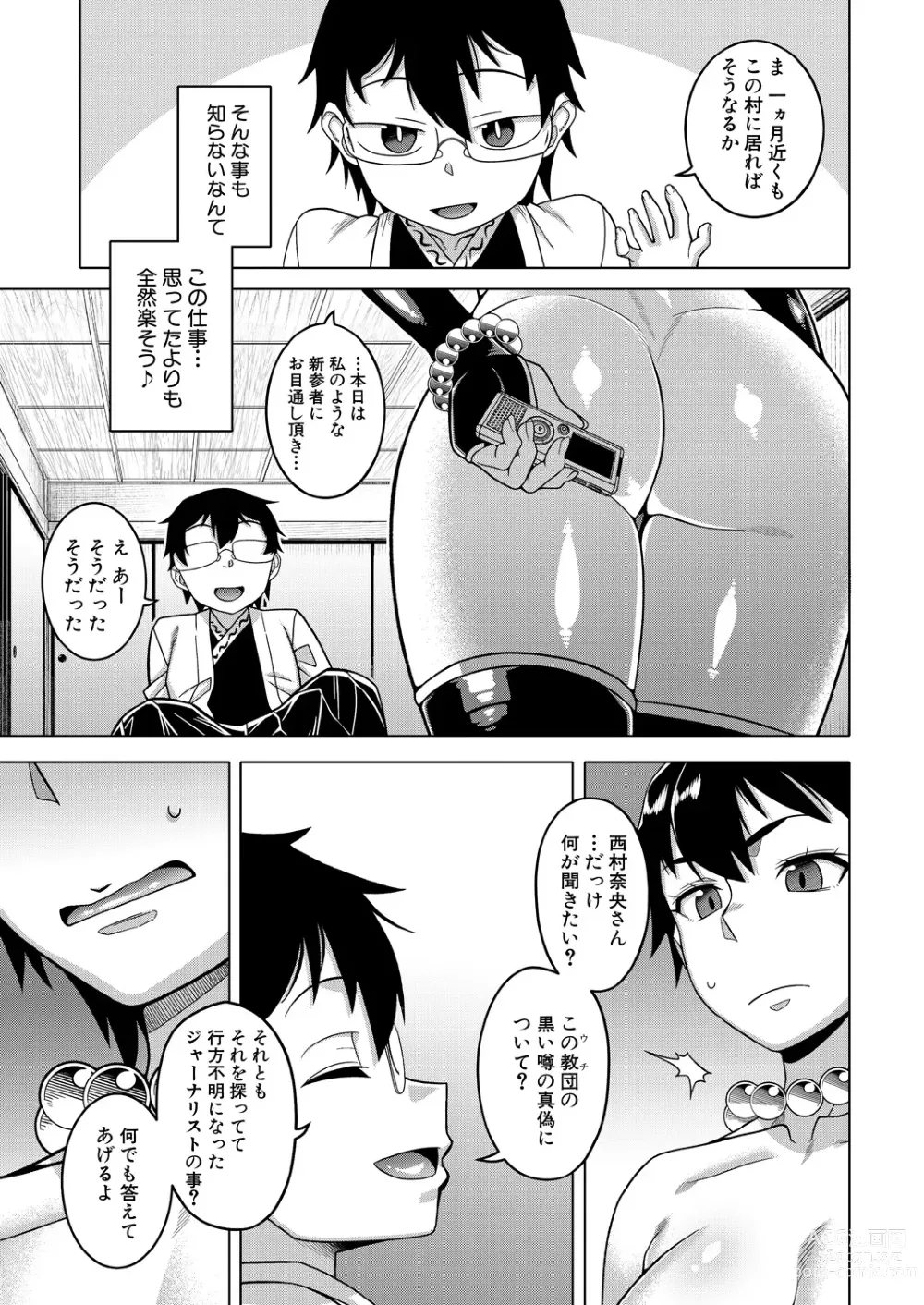 Page 7 of manga COMIC MILF 2023-08 Vol. 73