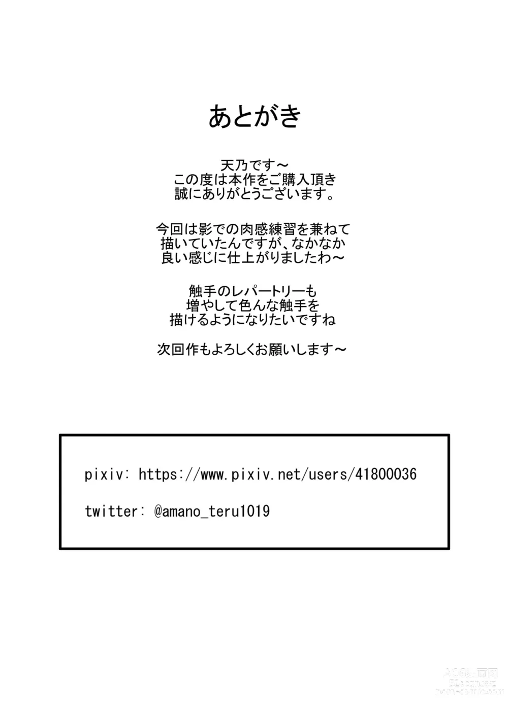 Page 26 of doujinshi Iseki Tansaku O Shiyō To Shitara Shokushu Ni Ninshin Suru Made Okasareru Hanashi