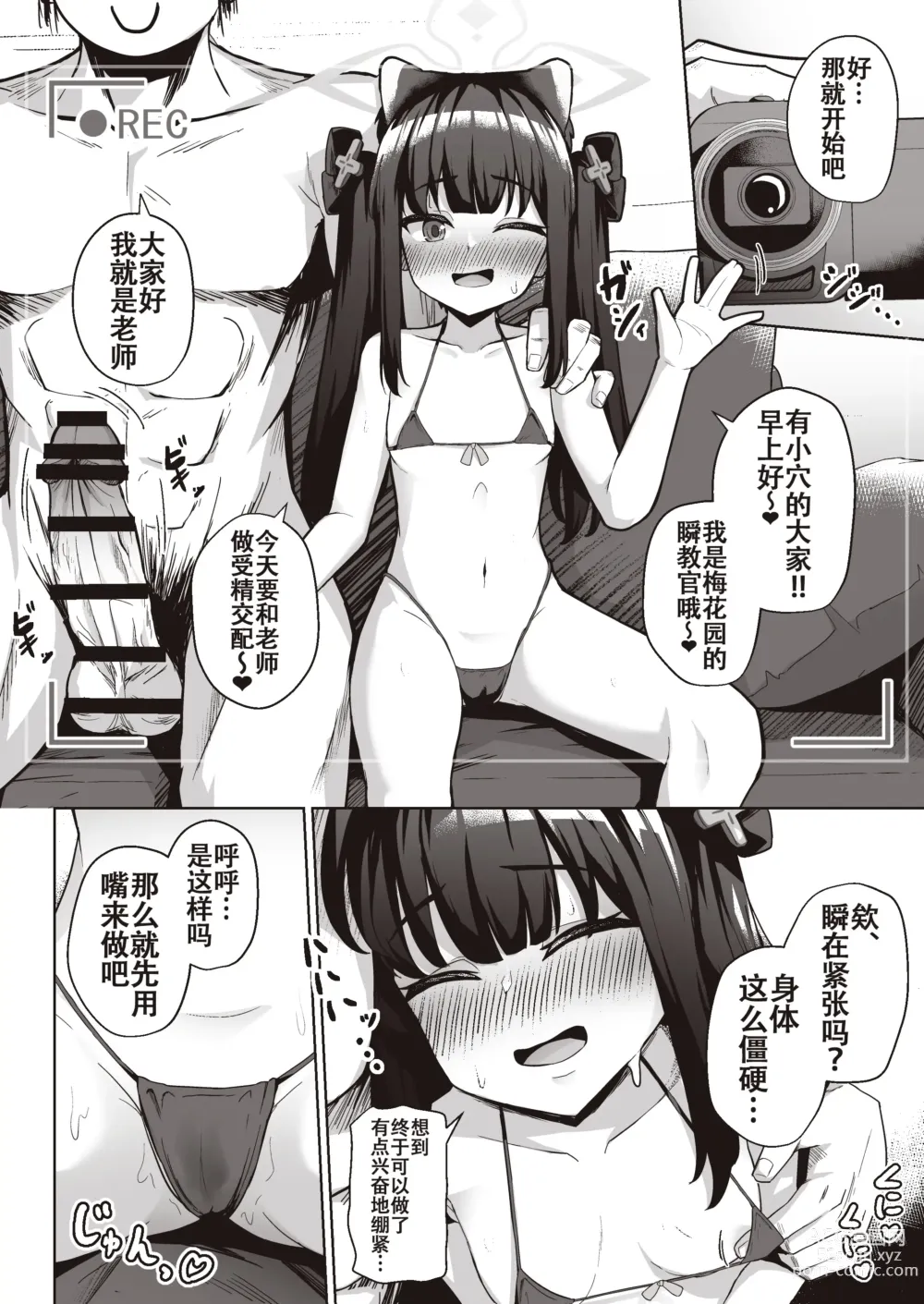 Page 16 of doujinshi Sensei wa Mesugaki Nanka ni Zettai Makenai