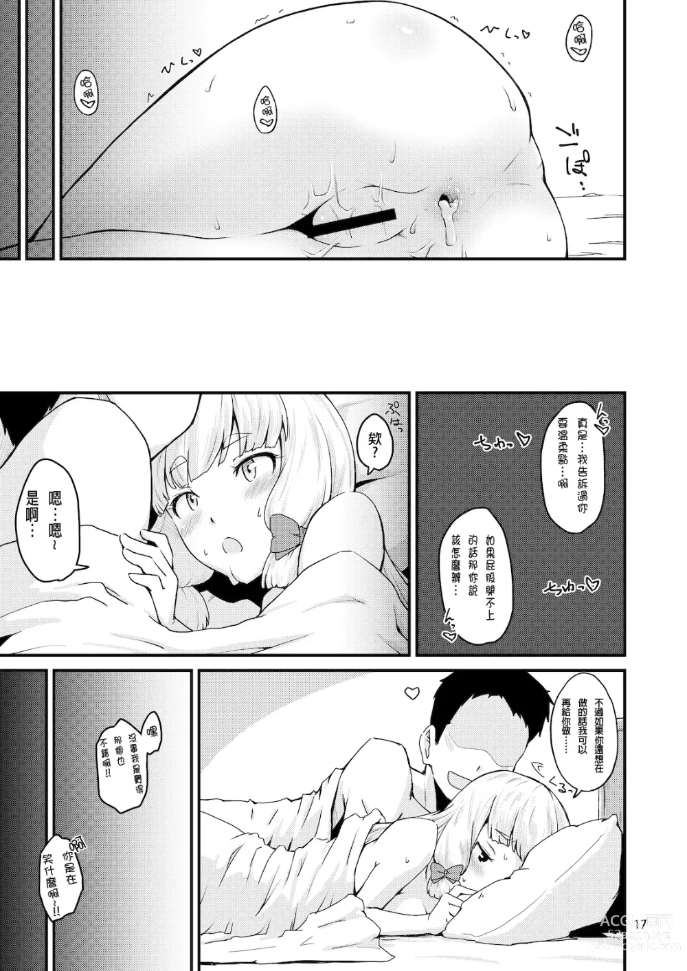 Page 19 of doujinshi Musshu Murakumo!! -Monsieur&Murakumo-